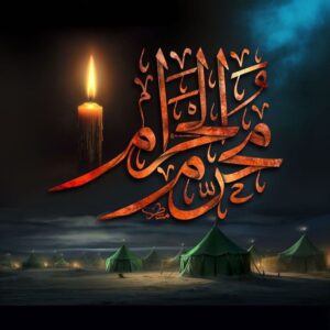 📘 ۱. ماہِ محرم کا تعارف و مقام 